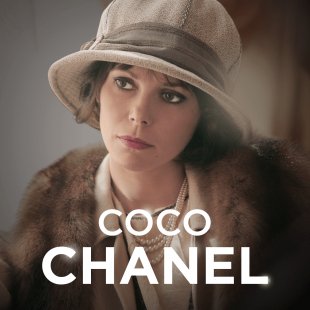 Coco Chanel (icono 2018)